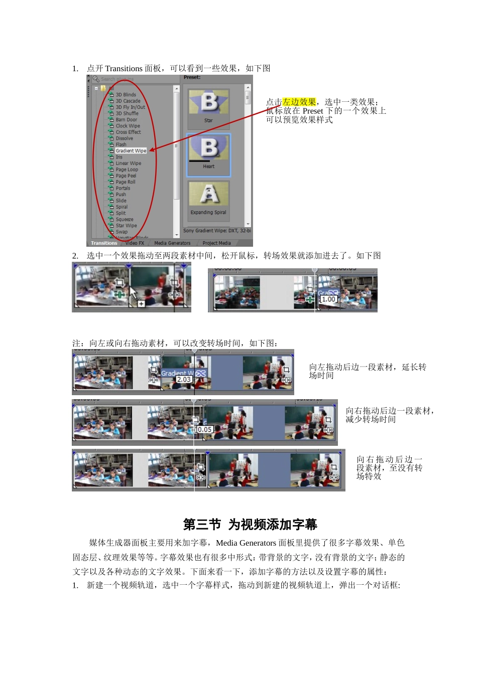 为你的视频增光添彩_第2页