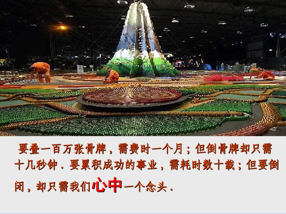 禅说境由心造_第3页