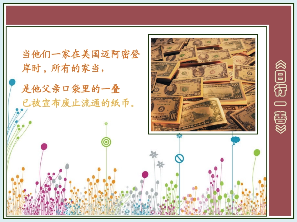 日行一善1108_第3页