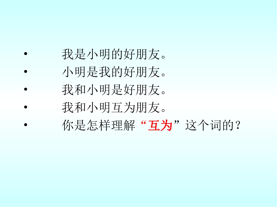 《倒数的认识》PPT_第2页