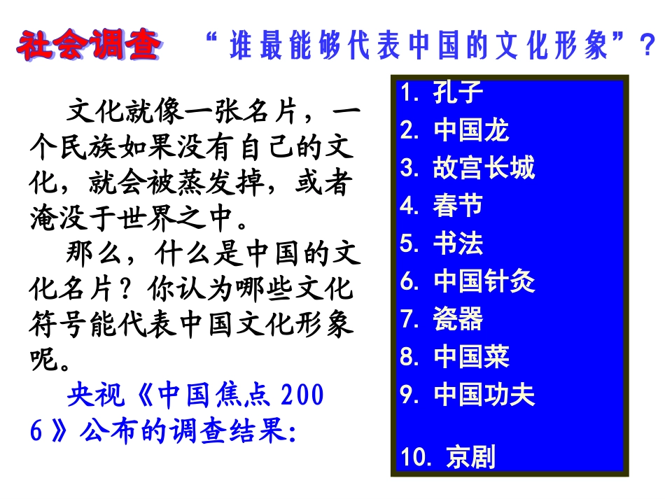 2015年一轮复习必修三专题一：中国传统文化主流思想的演变[课件2_第2页