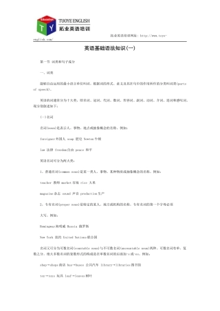 英语语法基础适合入门者