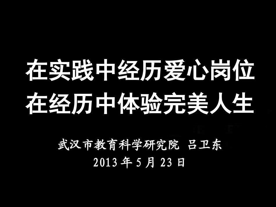 体育教学规范及基本技能_第1页