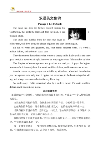 双语美文集锦