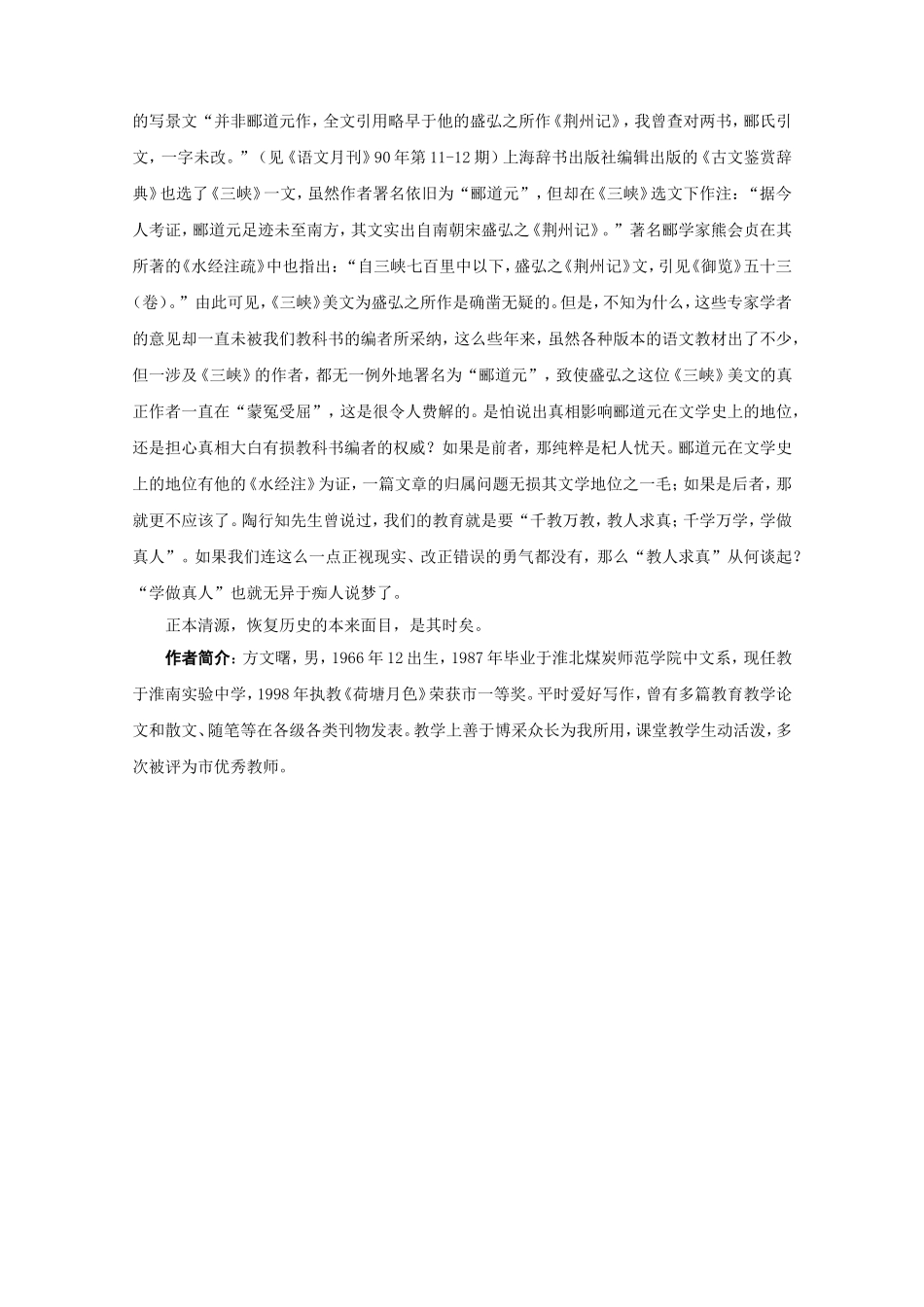 此错岂能长此以往_第2页