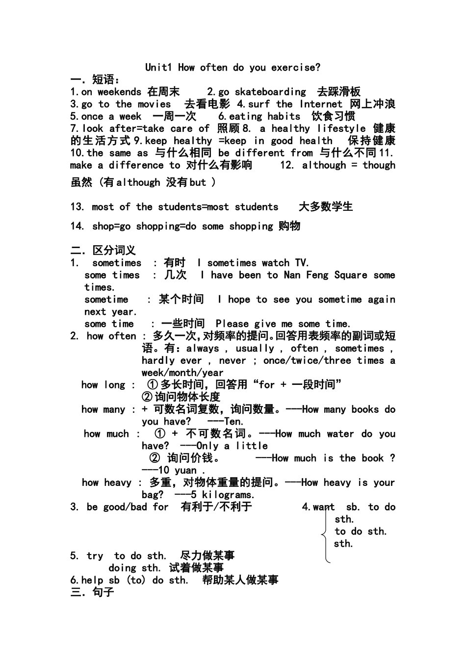 新目标英语八年级上册第一单元知识点总结_第1页