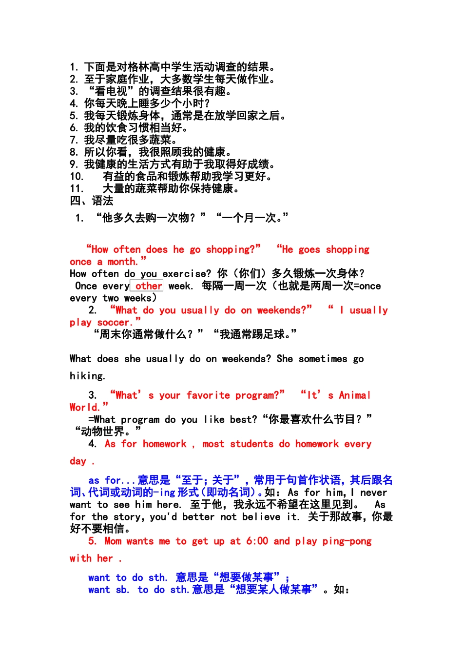 新目标英语八年级上册第一单元知识点总结_第2页