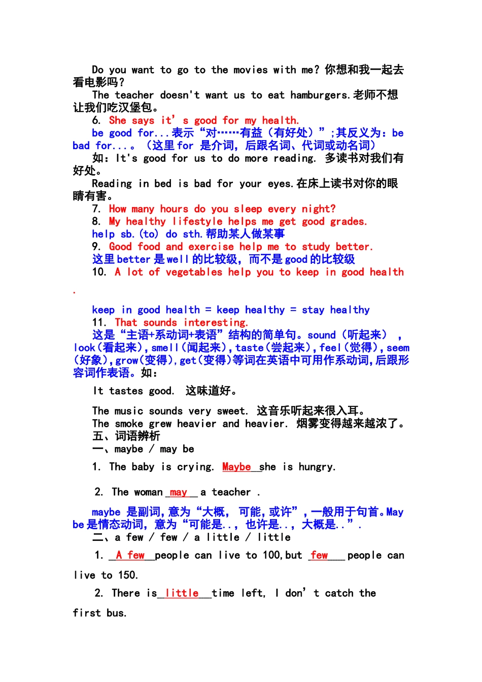 新目标英语八年级上册第一单元知识点总结_第3页