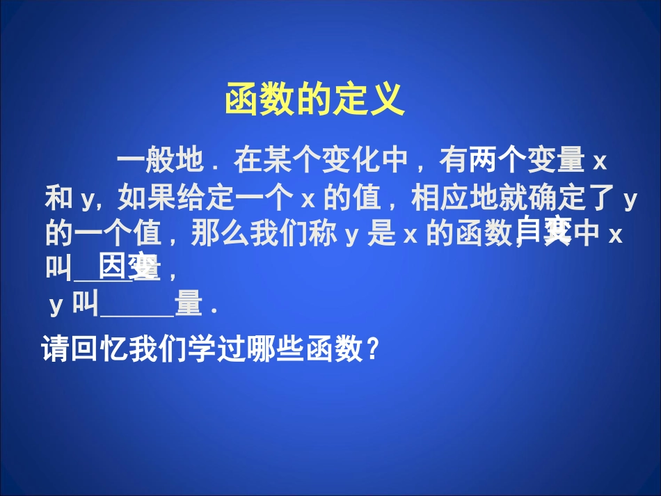 反比例函数 _第2页