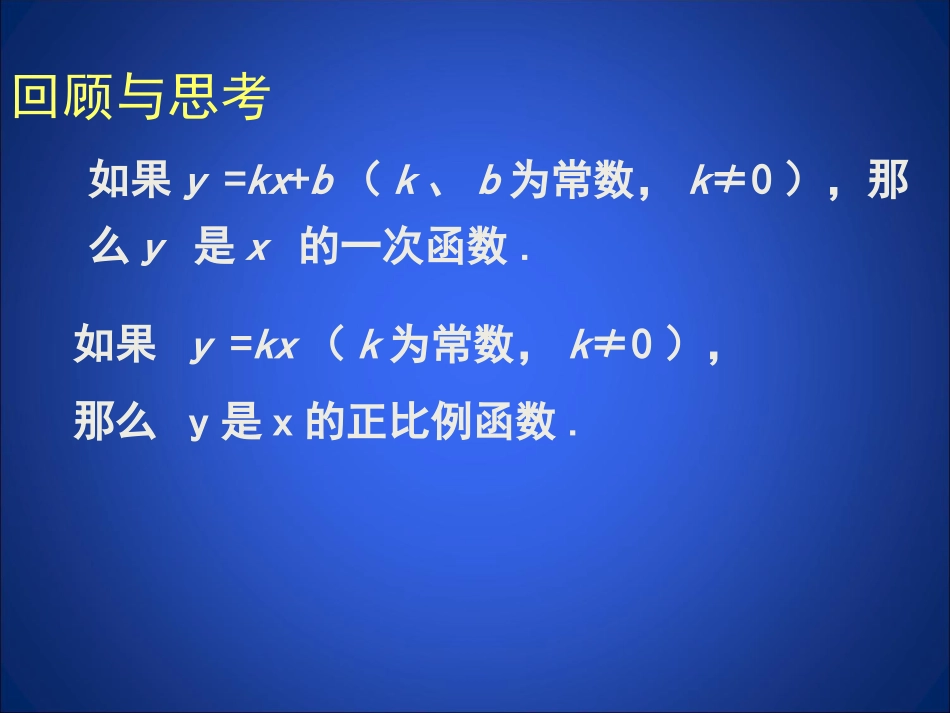 反比例函数 _第3页
