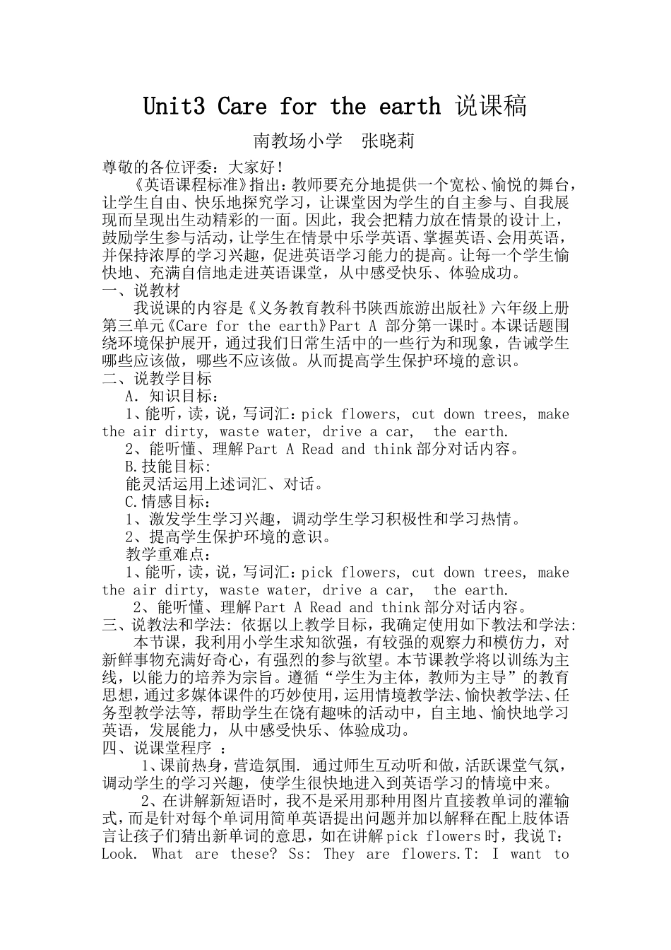 说课稿Unit3Carefortheearth_第1页