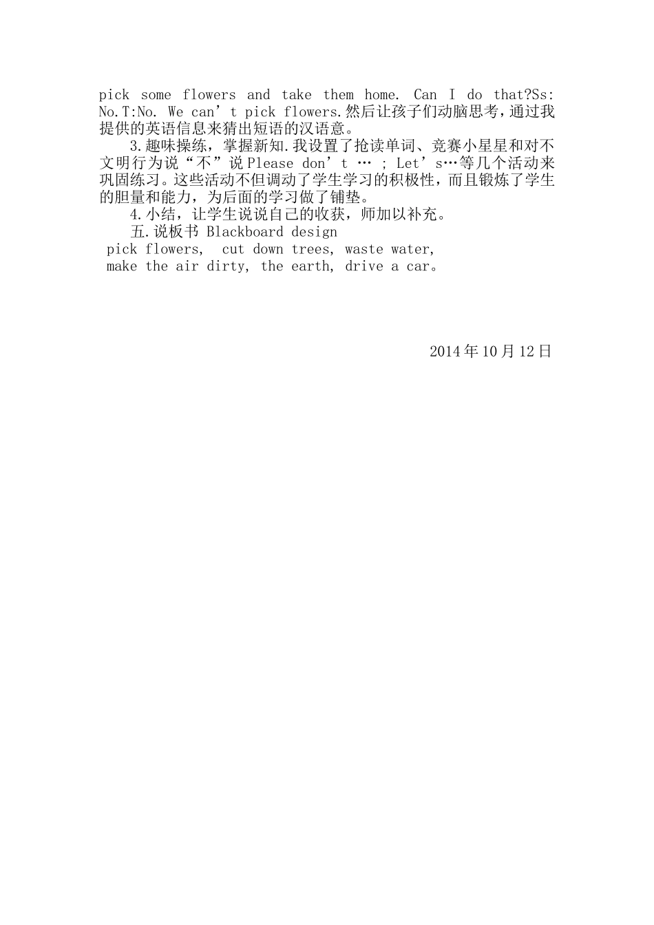说课稿Unit3Carefortheearth_第2页