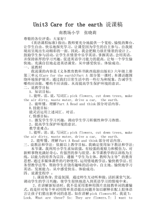 说课稿Unit3Carefortheearth