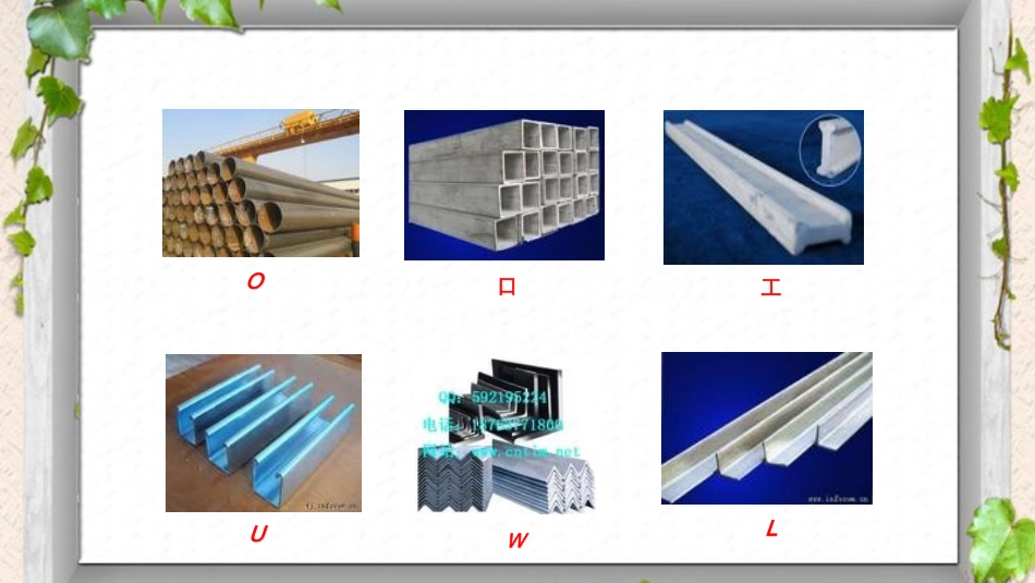 形状与抗弯曲能力_第3页