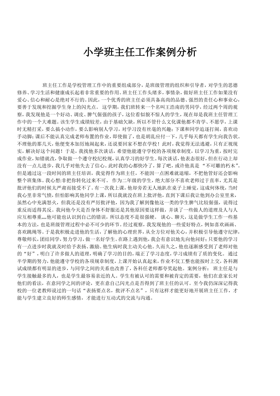江银添教学资源1_第1页