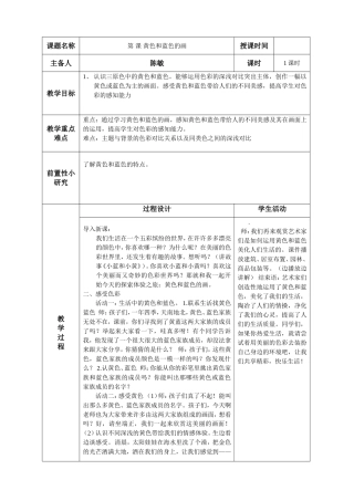 黄色和蓝色的画7