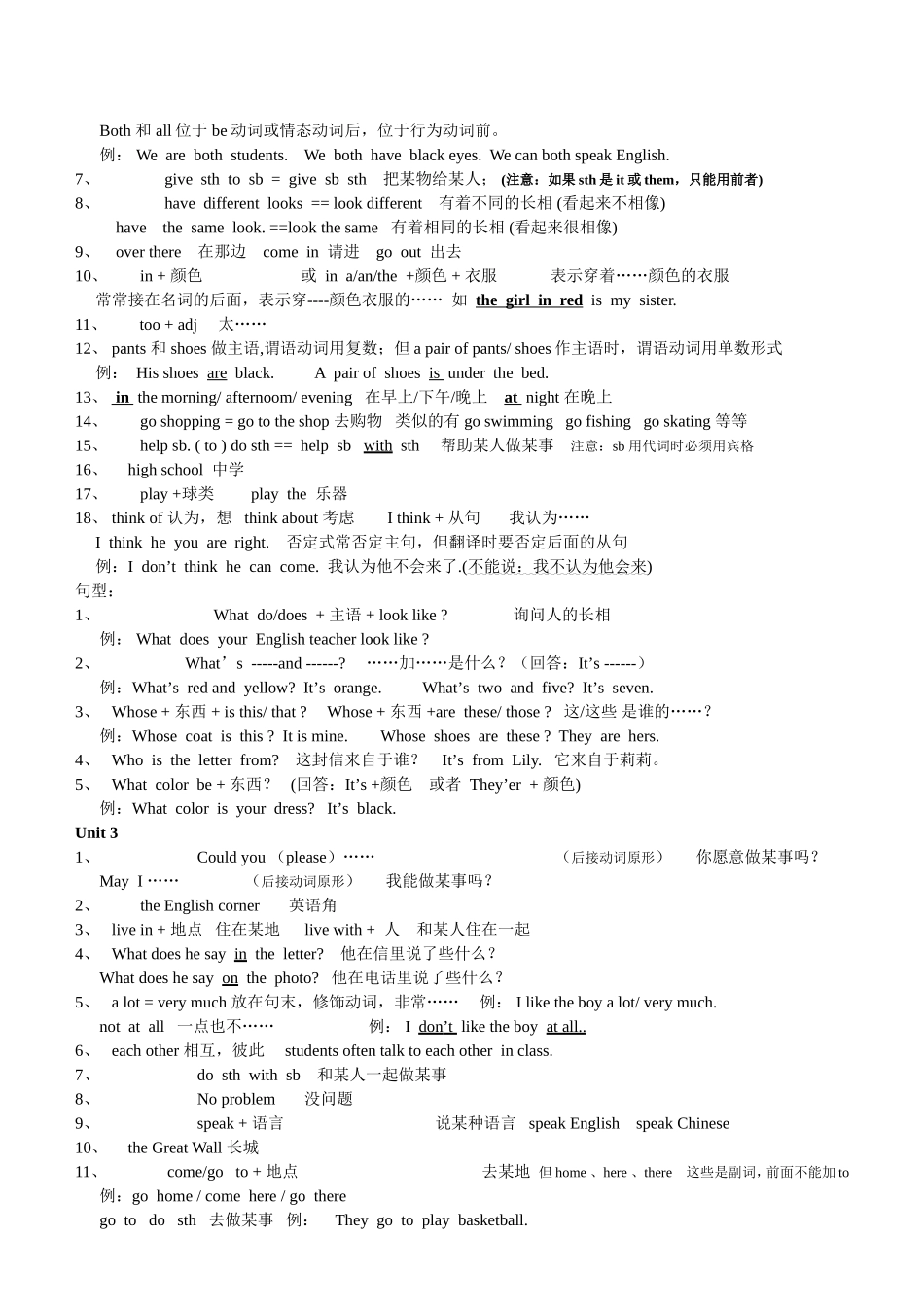 仁爱英语七年级上册知识点归纳_第2页
