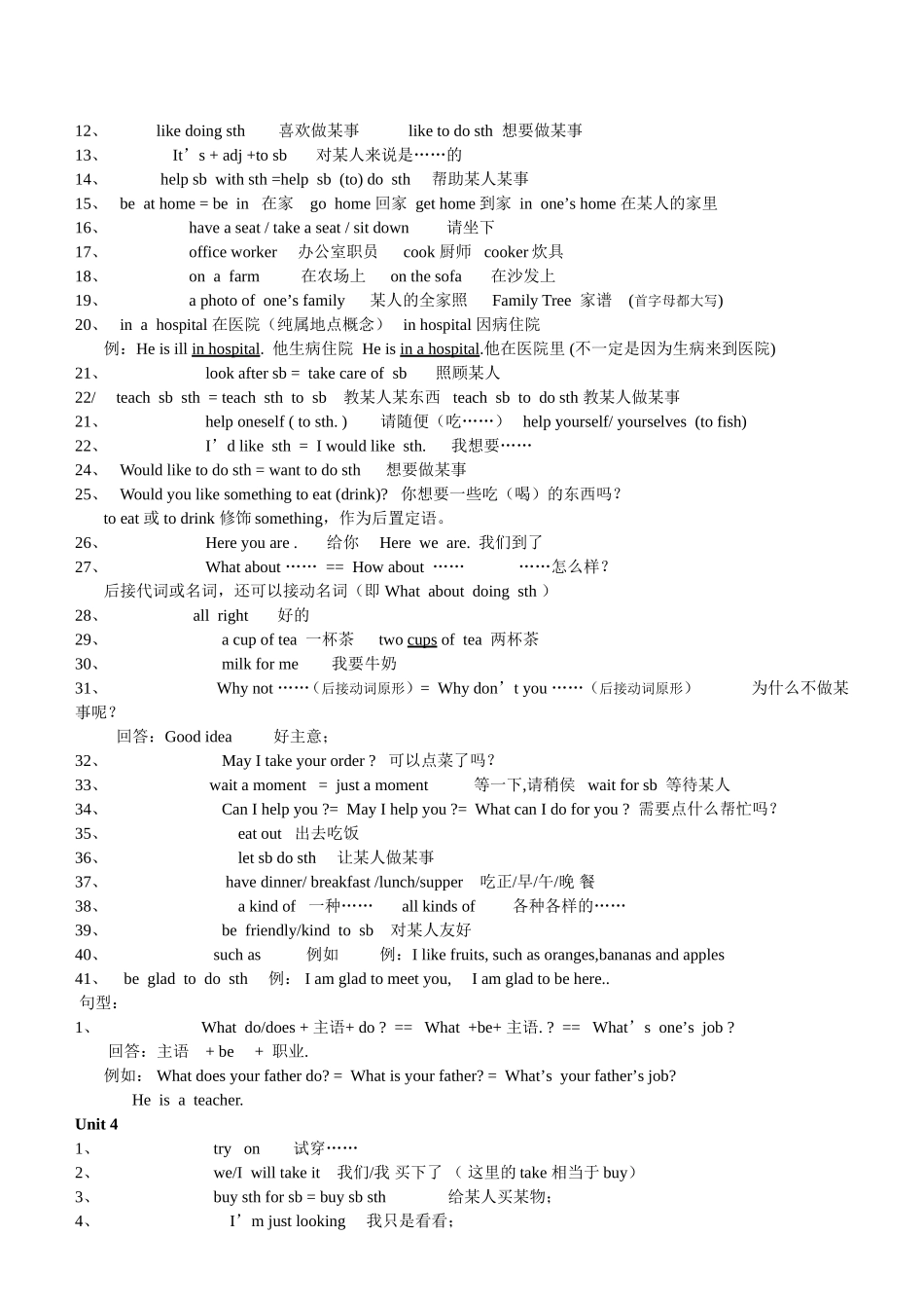 仁爱英语七年级上册知识点归纳_第3页