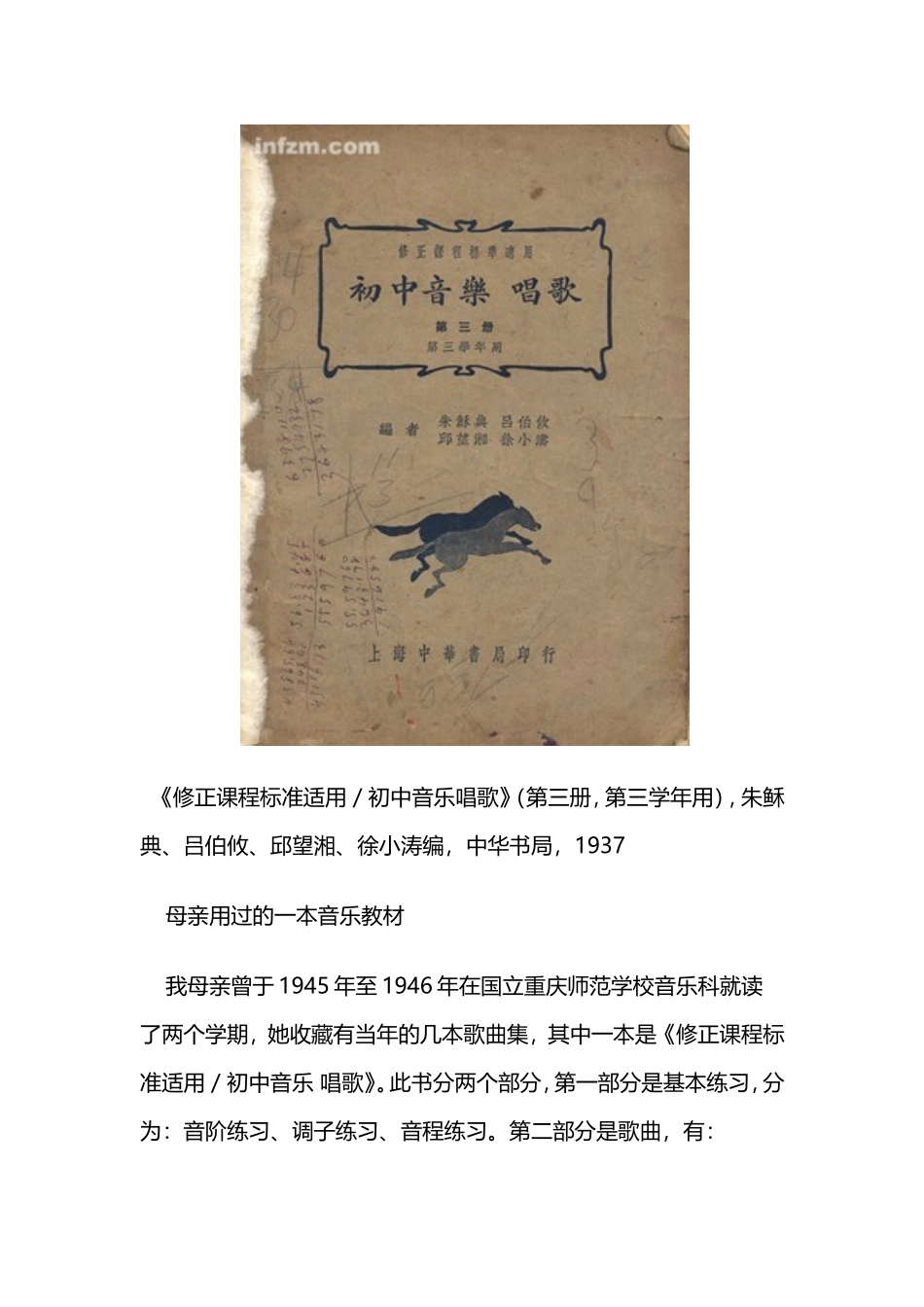 读三本音乐教材_第3页