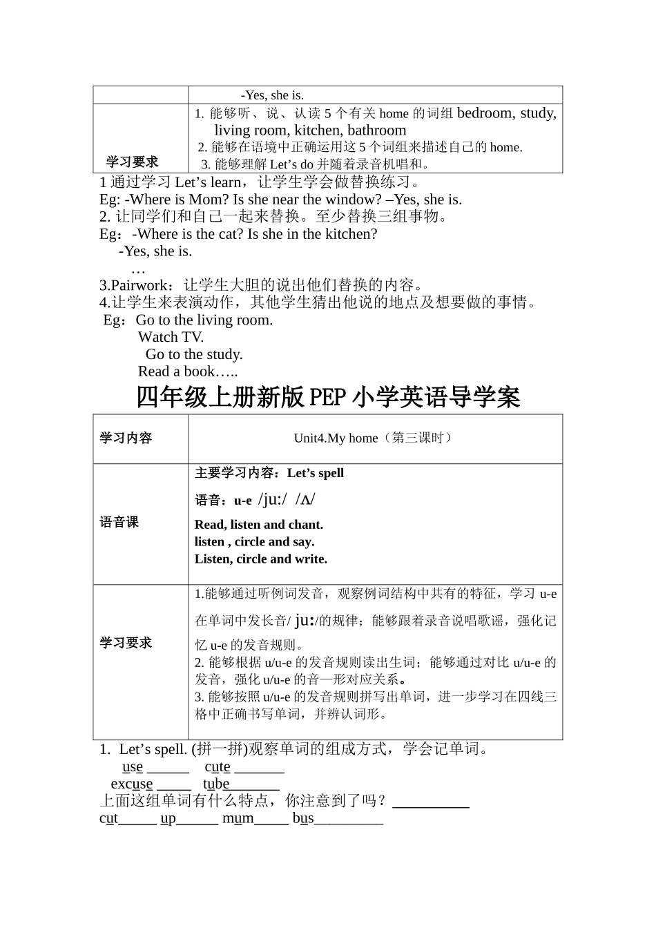 四年级上册Unit4单元导学案(表格式)_第2页