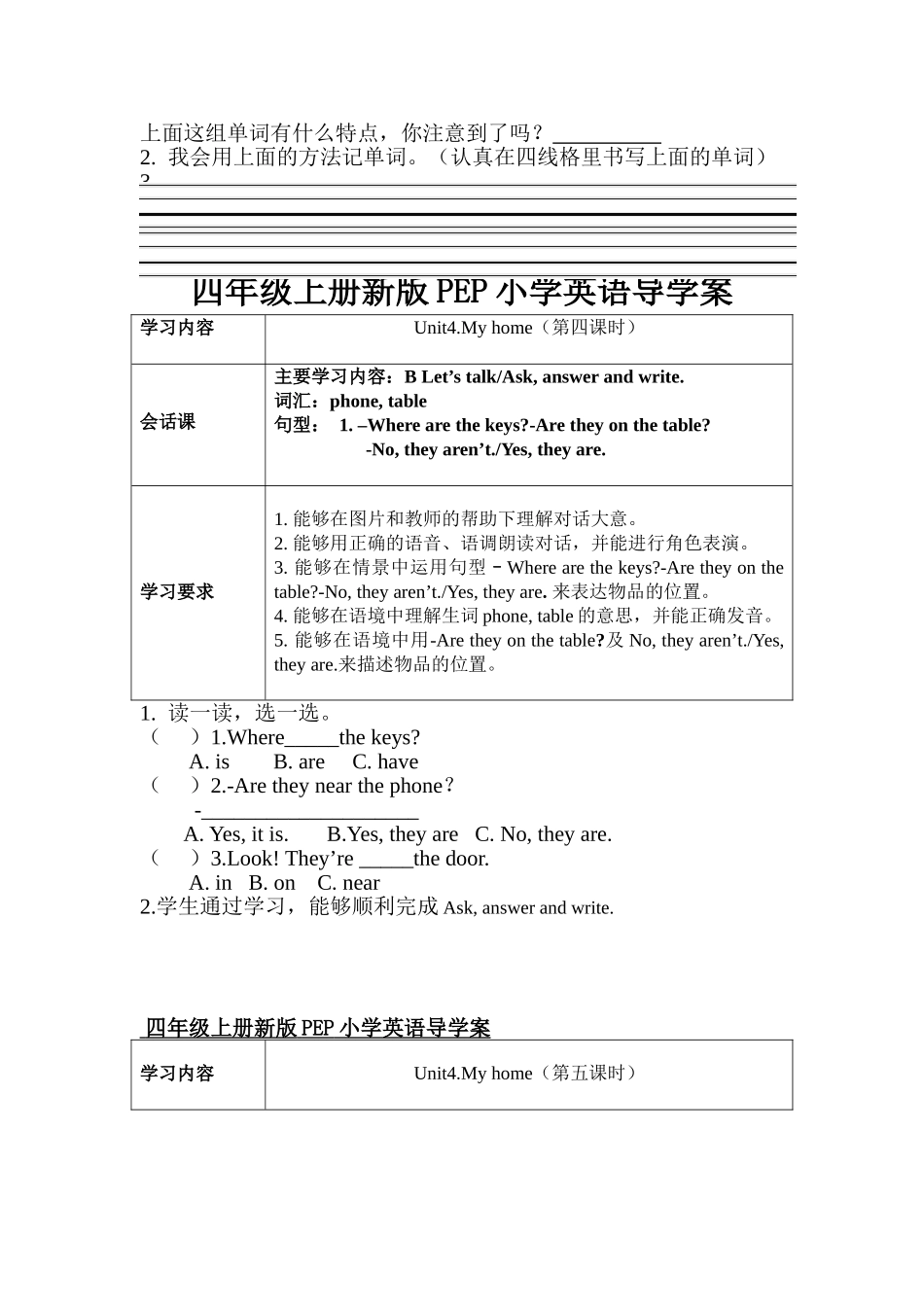 四年级上册Unit4单元导学案(表格式)_第3页