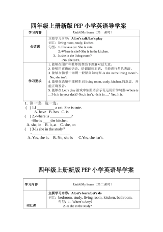 四年级上册Unit4单元导学案(表格式)