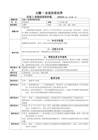 实现信息的价值