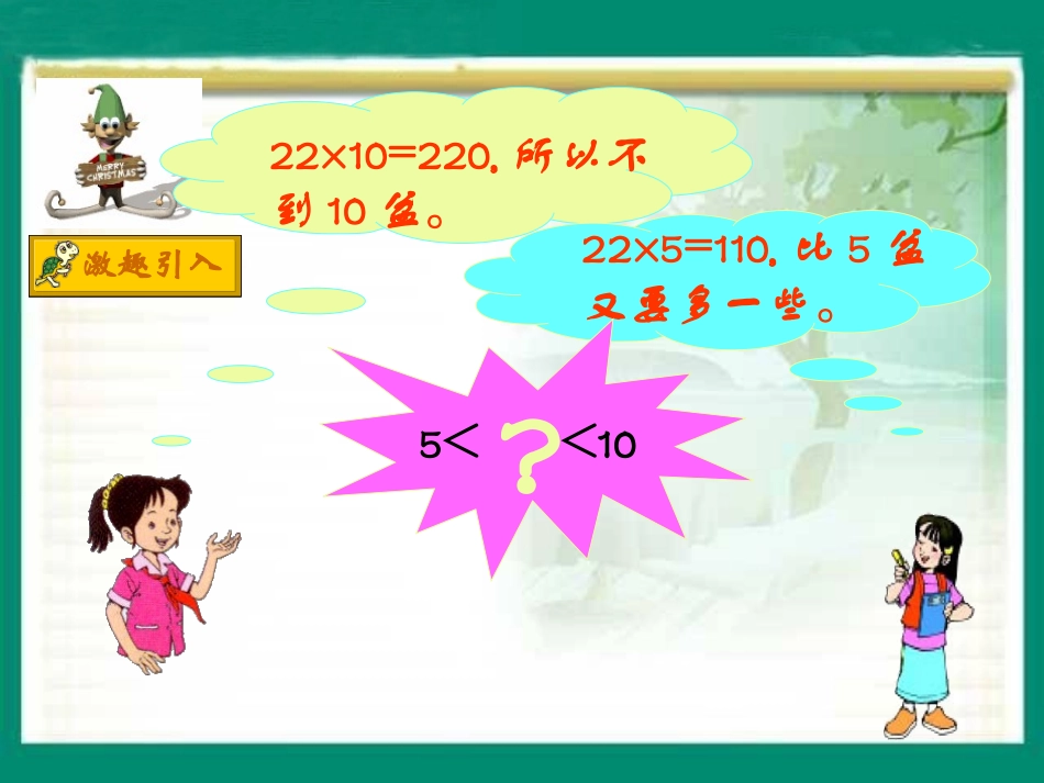 《参观苗圃》课件_第3页
