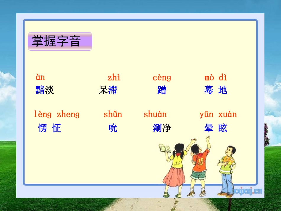 甜甜的泥土课件_第3页