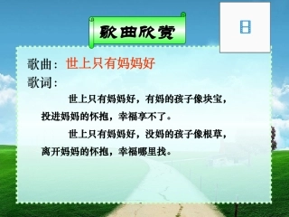 甜甜的泥土课件