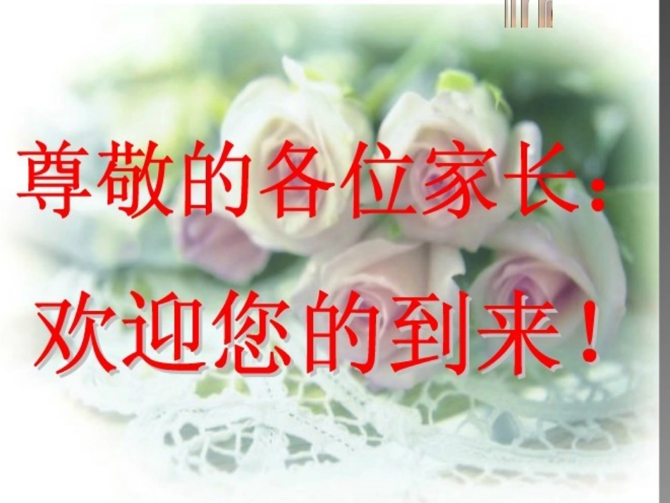 七年级期中考试班会演示文稿5_第1页