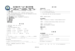 木兰诗Word文档(2)(1)