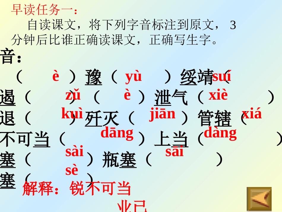 新闻两则八年级上册语文课件_第1页