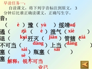 新闻两则八年级上册语文课件