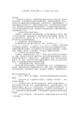 小学英语三年级上册Unit6HappyBirthday