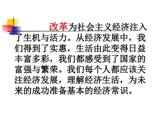 打开财富之门正式版