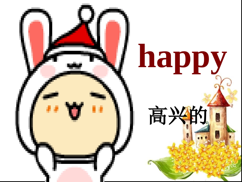 人教版PEP小学英语六年级下册第二单元第四课时课件_第2页