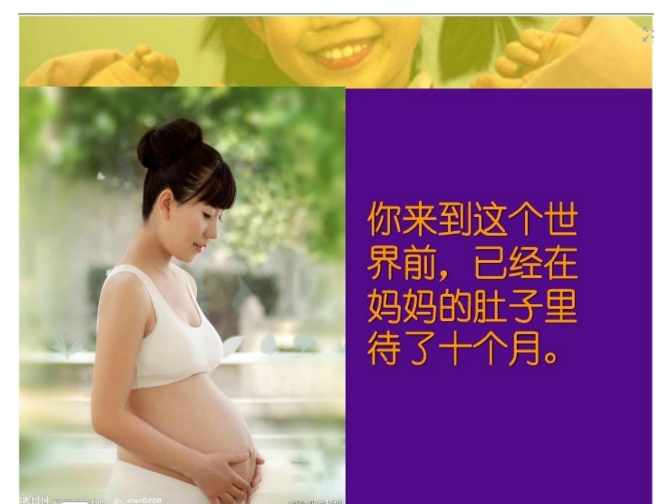 妈妈我想对你说_第3页