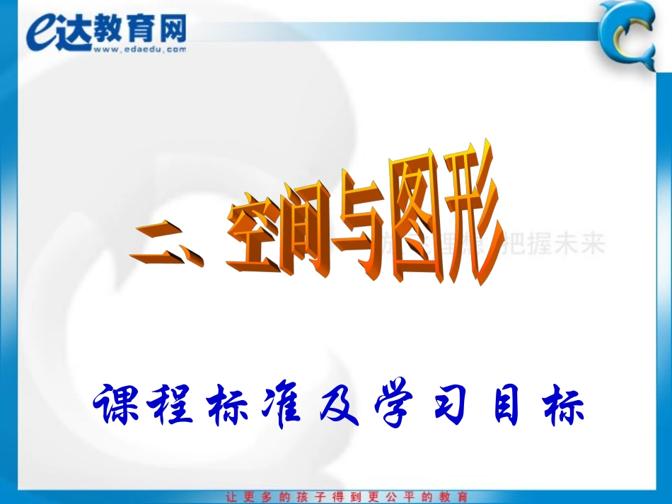 初三数学-圆的总复习_第2页