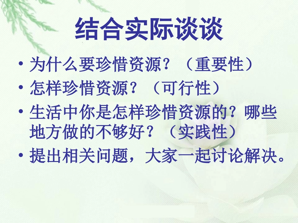 人教版六年级上册口语交际、习作四(完整版)_第3页