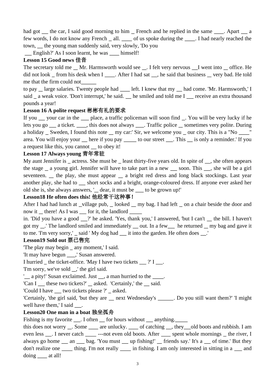 新概念2填空练习_第3页