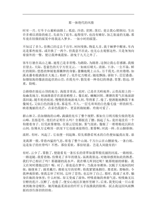 那一抹绝代的风情