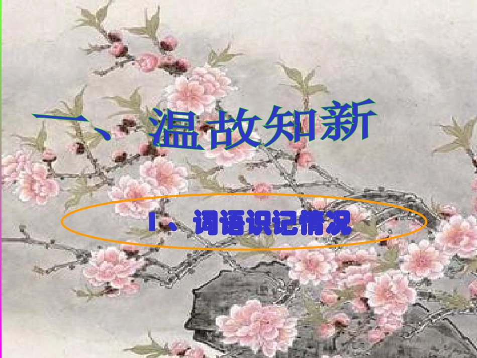少年闰土xin_第2页