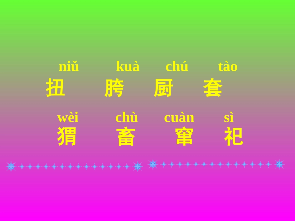 少年闰土xin_第3页