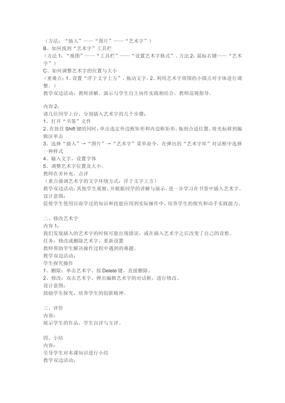 艺术标题会更妙_第2页