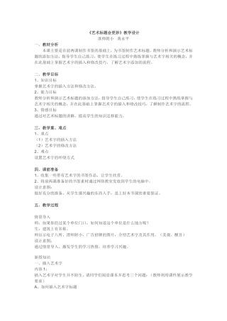 艺术标题会更妙