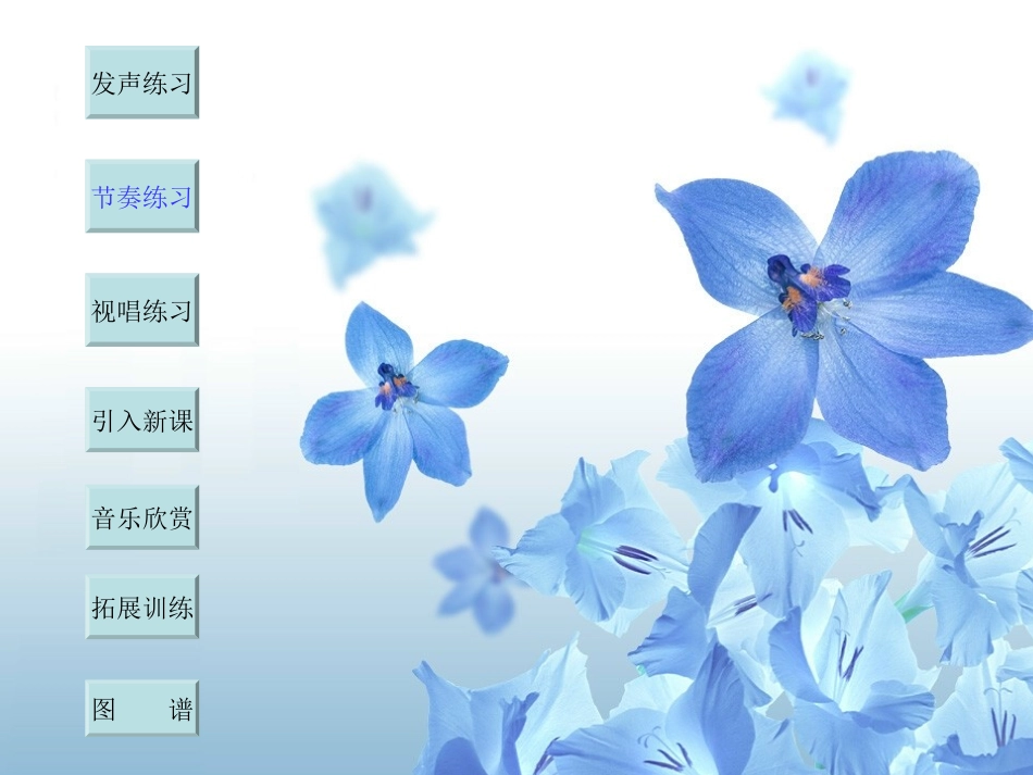 小溪流水响叮咚_第2页