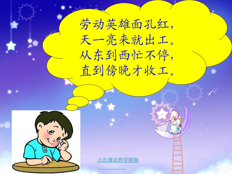 《太阳是大家的》PPT课件_第1页