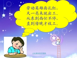 《太阳是大家的》PPT课件