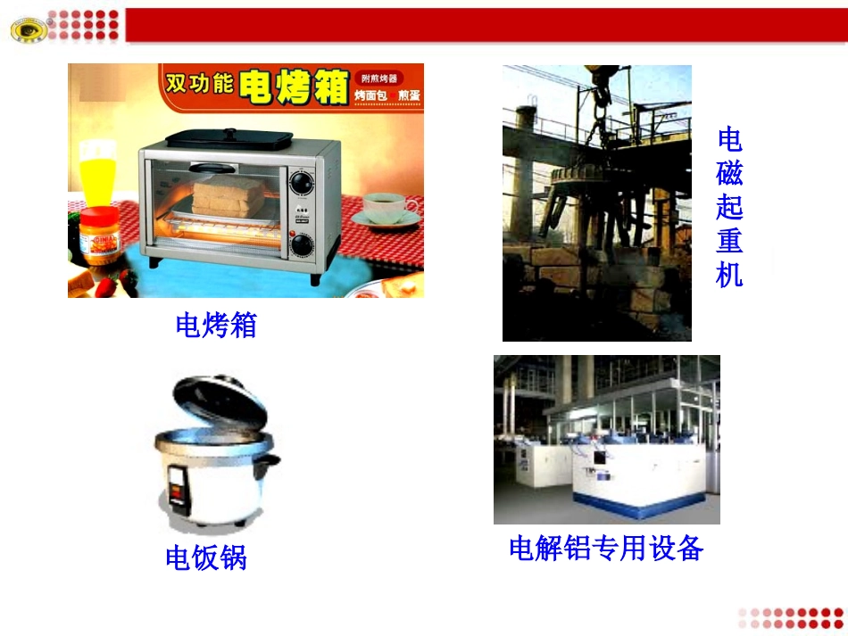 科学探究：欧姆定律_第3页